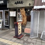 山嵐黒虎 - 店舗外観