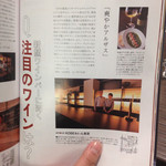 KOBEわいん食堂 - あまから手帖