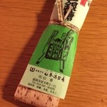 Yamazen - 豆銀糖（大）220円