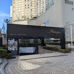 リエコーヒー - 当該施設入り口付近