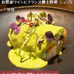自然派ワインとフランス郷土料理 シュシュ - 