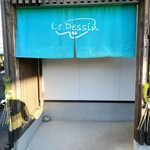 ラーメン ル・デッサン - 