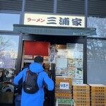 ラーメン 三浦家 - 