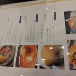 トロイカ - メニュー