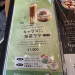 パティスリーサツキ - 