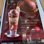 パティスリーサツキ - 