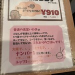 普通の食堂いわま - 