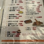 普通の食堂いわま - 