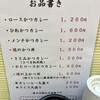 とんかつ檍のカレー屋 いっぺこっぺ 蒲田本店