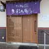 そば処 彩来庵 - 