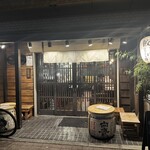 池袋呑場 小猿 - 