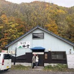 そば屋 山と空 - 