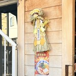 うずとかみなり - 