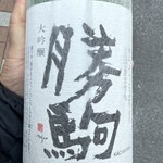 かがた屋酒店 - 