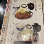 とんかつ ゆたか - 