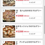 ピッツェリア　ポジターノ - 