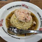 MADE IN JAPAN かにチャーハンの店 - 蒸し蟹のさっぱり黒酢炒飯