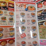 なか卯 神栖店 - 