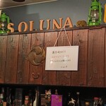ソルーナ - 
