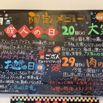 わ楽 - 1月のイベントデー