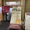 駅うどん　吹田店