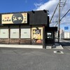 伝丸 17号渋川伊香保IC店