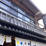 伊勢うどん 奥野家 - 伊勢うどん 奥野家