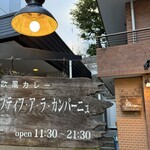 プティフ・ア・ラ・カンパーニュ - 