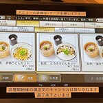 伊勢うどん 奥野家 - メニュー