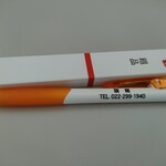 中華飯店　靉龍 - お正月だから粗品プレゼント