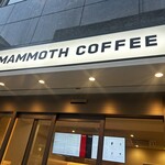 マンモスコーヒー - 