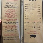 芝大門 とんかつダイニング ROCK - 