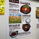 肉屋食堂 たけうち - 