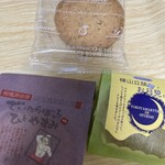 相模原菓子工房 ら・ふらんす - 