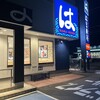 はま寿司 相模原城山店