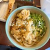 おにやんま 五反田本店