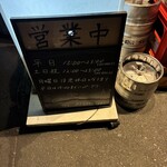 梅田屋はなれ - 