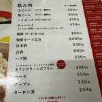 びっくり亭 本家 - 