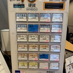 麺処 にぼし香 - 