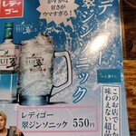 西成ホルモンレディゴー - 