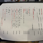 麺処 にぼし香 - 