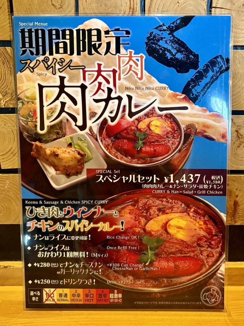 メニュー写真 : TABLA 広島店 （タブラ） - 修大協創中高前/インド