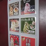 成田家 - デザートメニュー