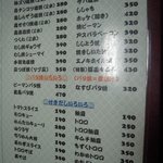 成田家 - 焼き物・バタ焼・付きだし