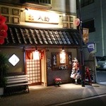 八輪 - 夜の外観