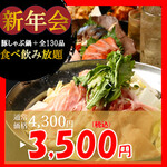 個室居酒屋×食べ放題 牛タン マサムネ - 