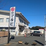 マルヒ - 