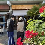 なかゆくい商店 - 