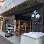 ブーランジェリー コロン - 外観