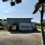 なかゆくい商店 - 